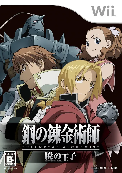 Hagane no Renkinjutsushi - Fullmetal Alchemist - Tasogare no Shoujo (Japan)